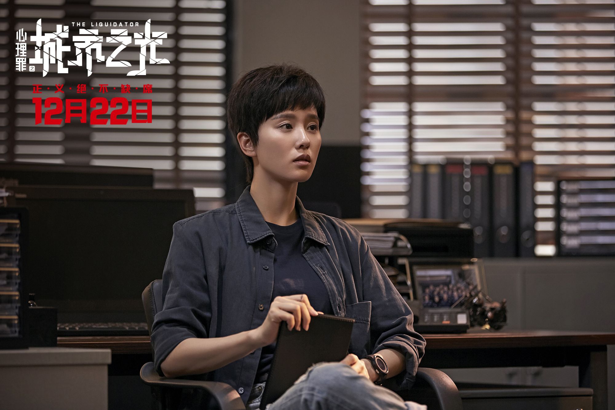 心理罪之城市之光