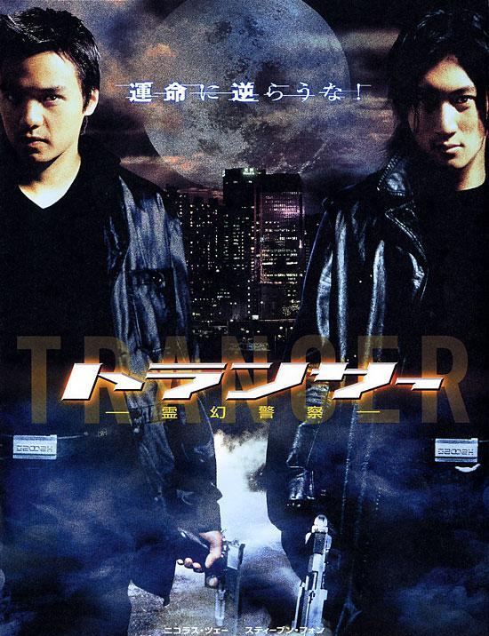  /a>, a href="#" data-lemmaid="371815">冯德伦 /a>主演的一部