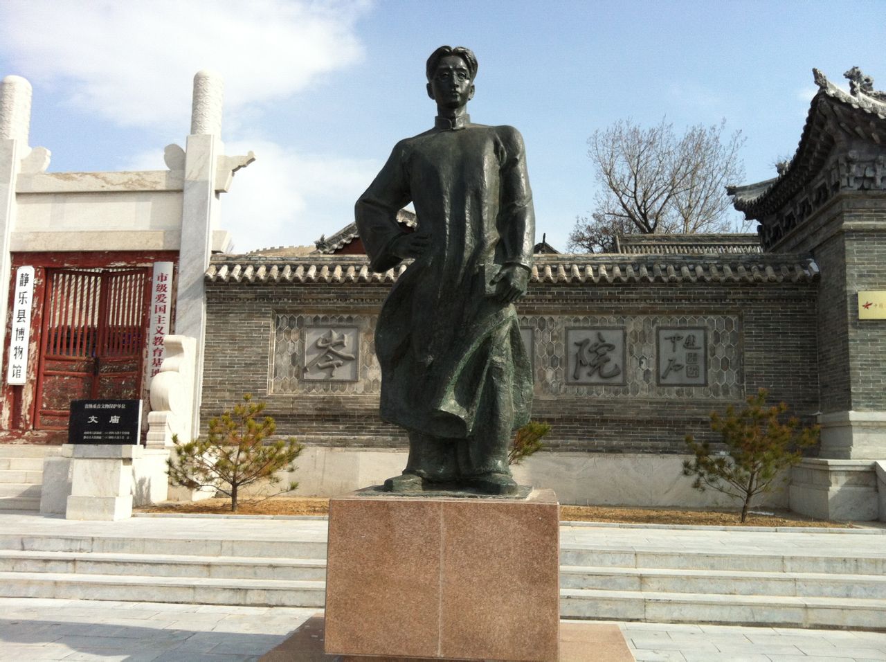  p>静乐县博物馆位于县鹅城镇鼓楼东街寺坡文庙,馆地址属于暂时设置