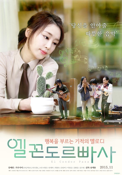 《山鹰之歌》是由song jae-yong导演,姜艺媛