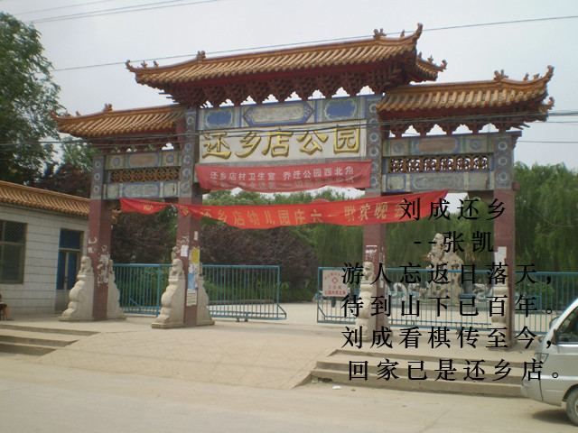 全福立交桥以东,电厂以西,华山以南,小清河从村中穿过,有还乡店桥横跨