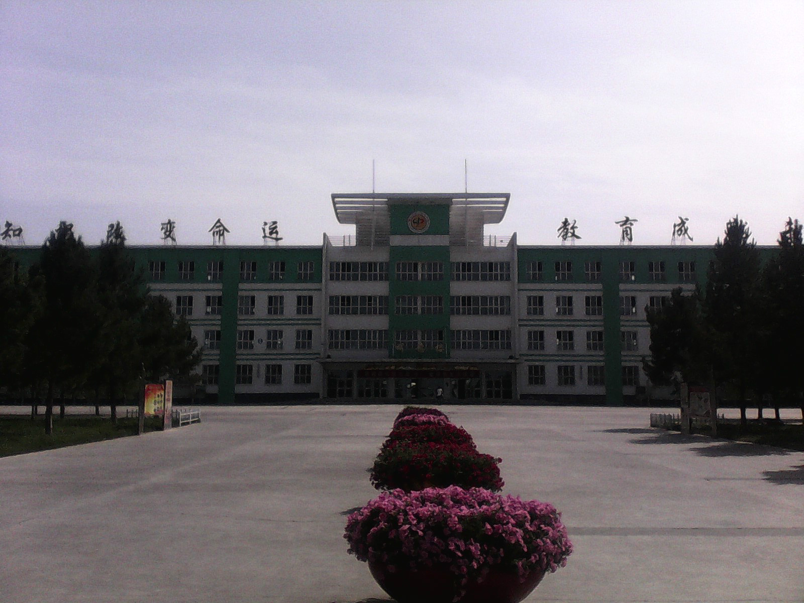 data-lemmaid="2217797">奎屯市 /a>第一高级中学位于中国被誉为"戈壁