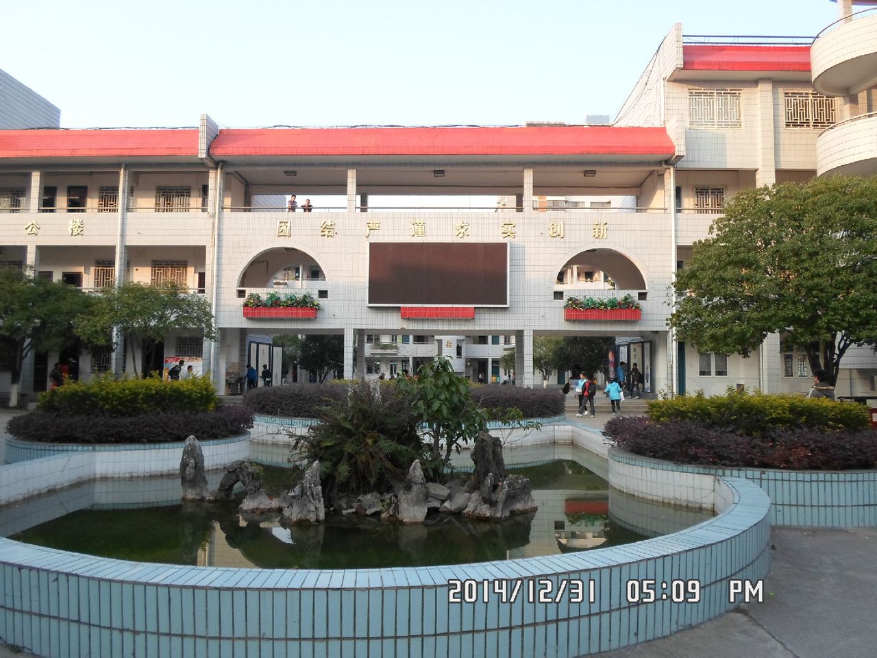 桂林第十七中学