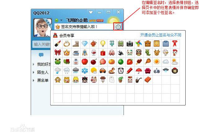 qq会员