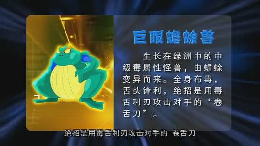 巨眼蟾蜍兽_百度百科