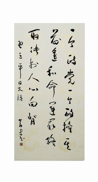 书法家陈昔未作品多少钱(陈昔未书法作品价格)-书法家陈昔未联系方式,书法家陈昔未作品多少钱(陈昔未书法作品价格)-书法家陈昔未联系方式,书法家陈昔未,第1张