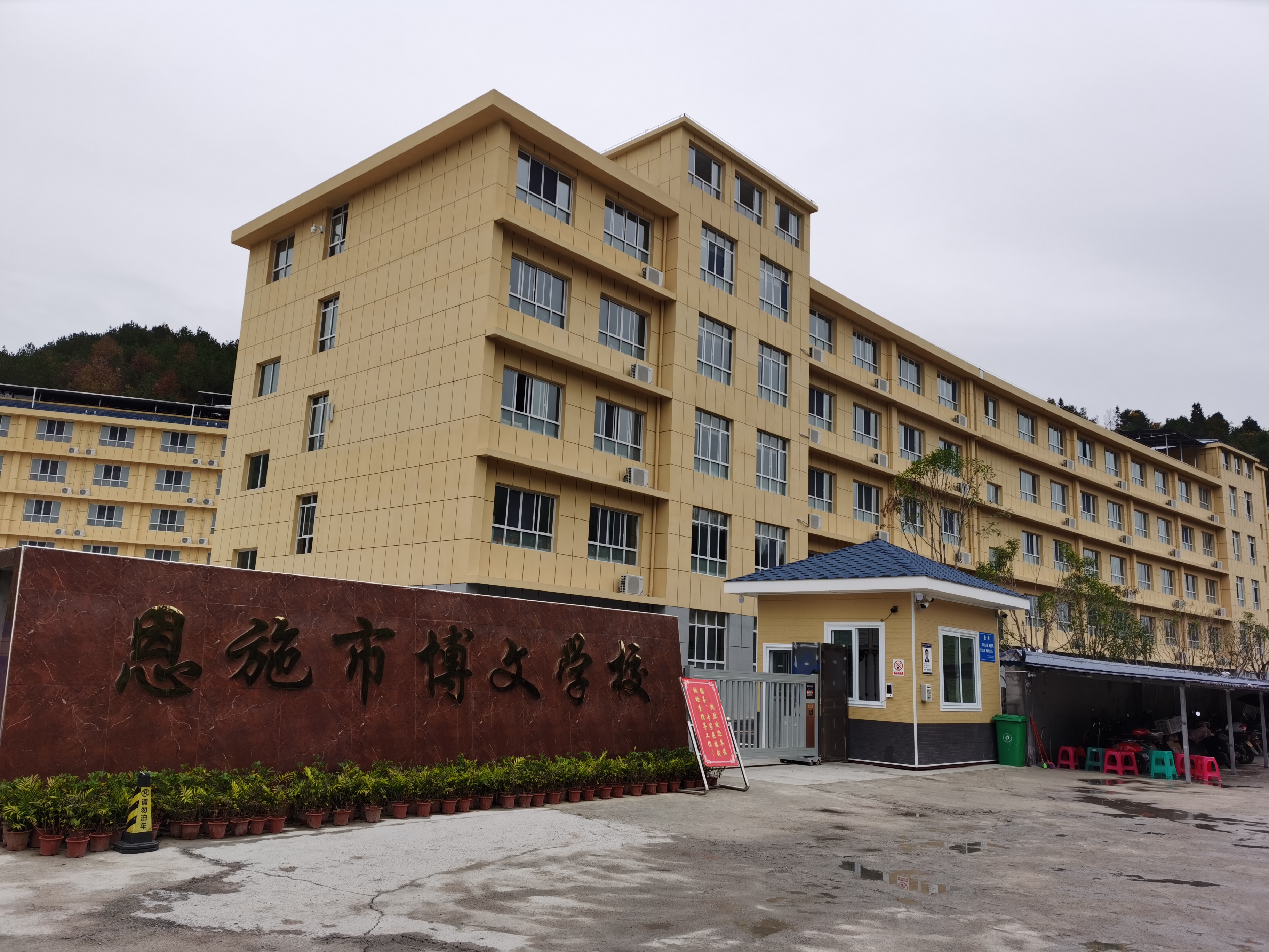 恩施博文学校