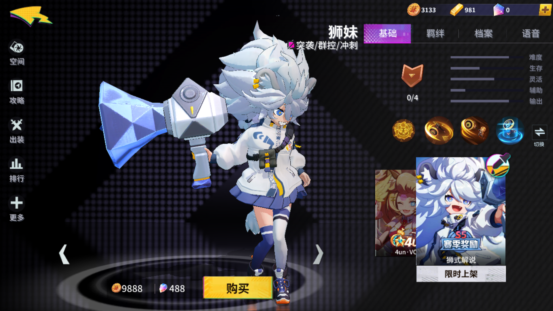  p>狮妹是moba手游《非人学园》里的一名突袭类英雄角色.