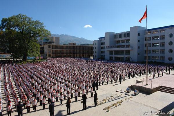盐井小学