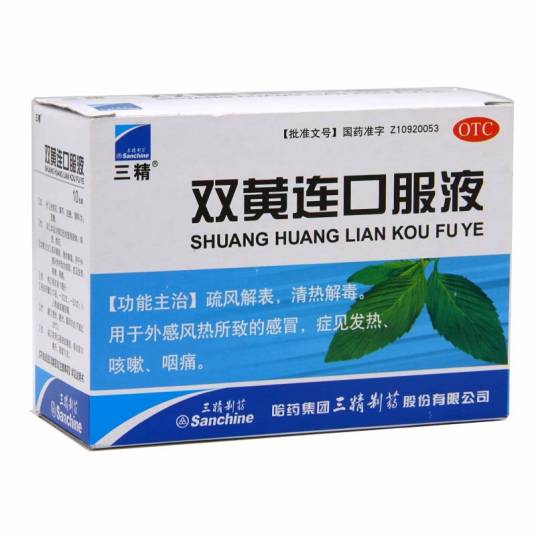 三精双黄连口服液_百度百科