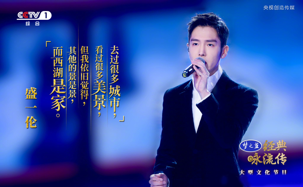 经典咏流传第一季