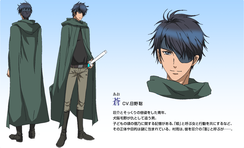 八犬传之东方八犬异闻