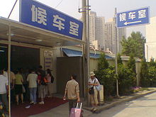  p>梅陇站(meilong  railway station),旧称梅家弄站,位于中国上海市
