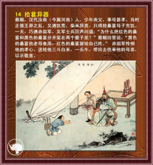 二十四孝图（古代宣扬孝道的读物）_百度百科