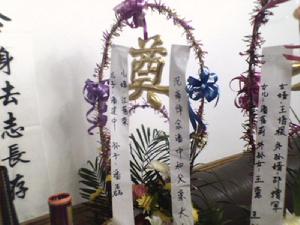  p>用鲜花或者 a href="#" data-lemmaid="12399">纸花 /a>等扎成的