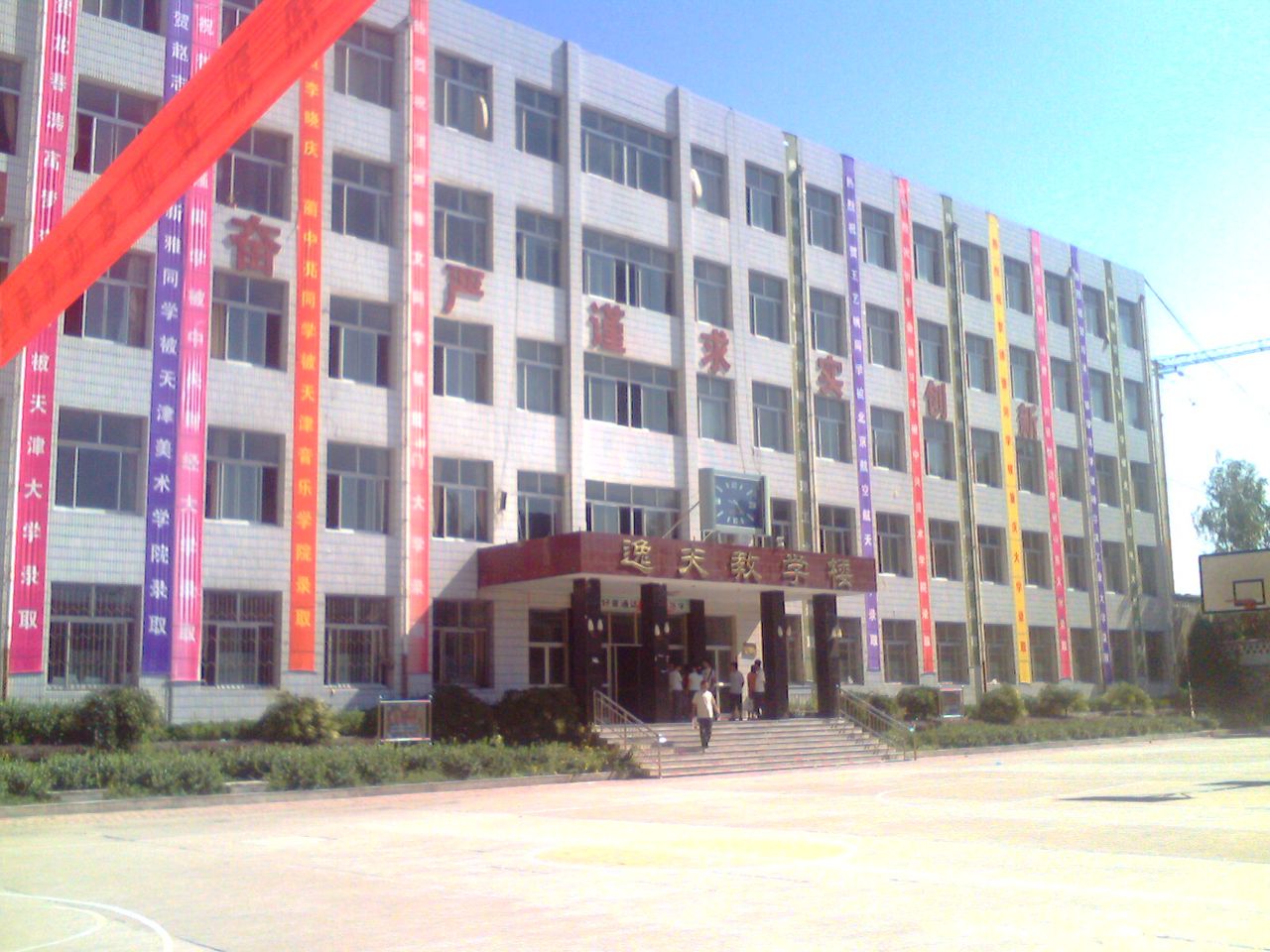 河北涞源第一中学