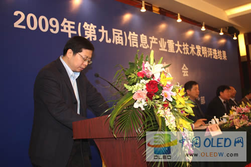 北京维信诺科技有限公司