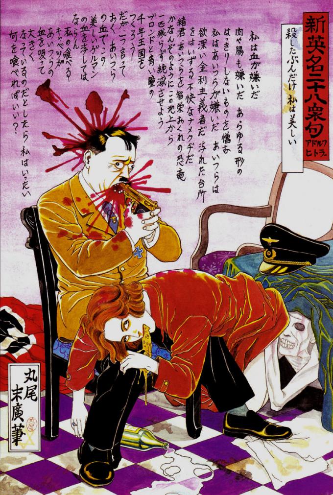  p>丸尾末广是一名日本异派漫画作家,是暴力美学代表人物之一.