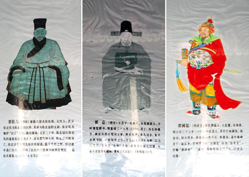  p data-id="gnbkpo35qe">翟氏宗祠,又名中华