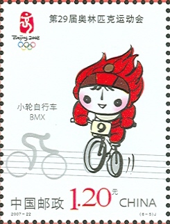 p>北京奥运会纪念邮票发行于2005年11月12日,一套六枚.