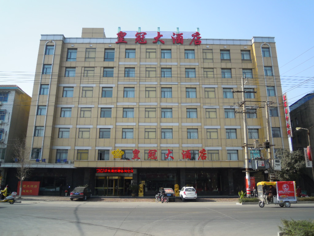 泗县皇冠大酒店