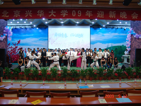 北京兴华大学