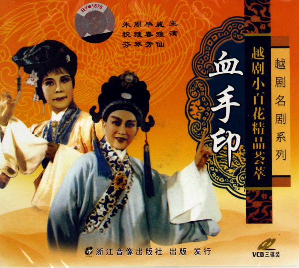 戚雅仙