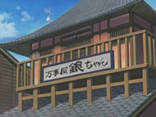 万事屋