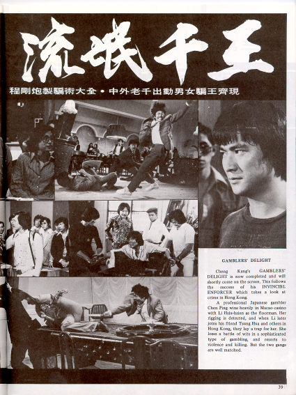 流氓千王liumangqianwang(1981)