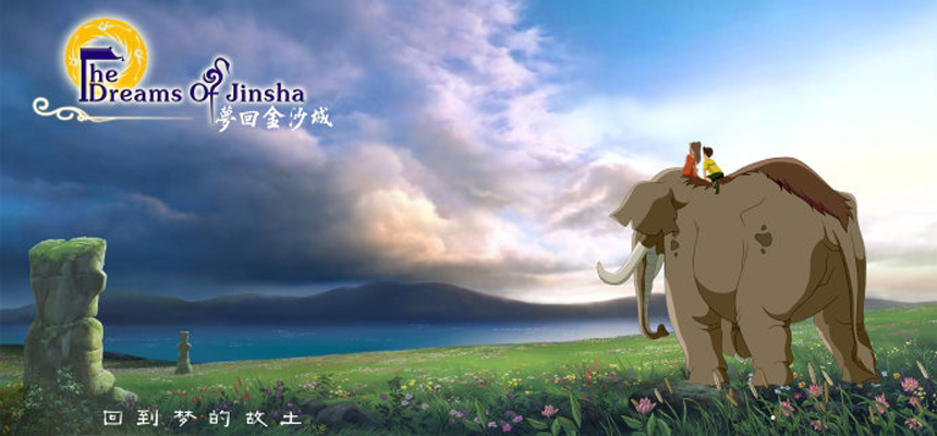  p>《梦回金沙城》是杭州盛世龙图动画有限公司,华夏电影发行有限责任