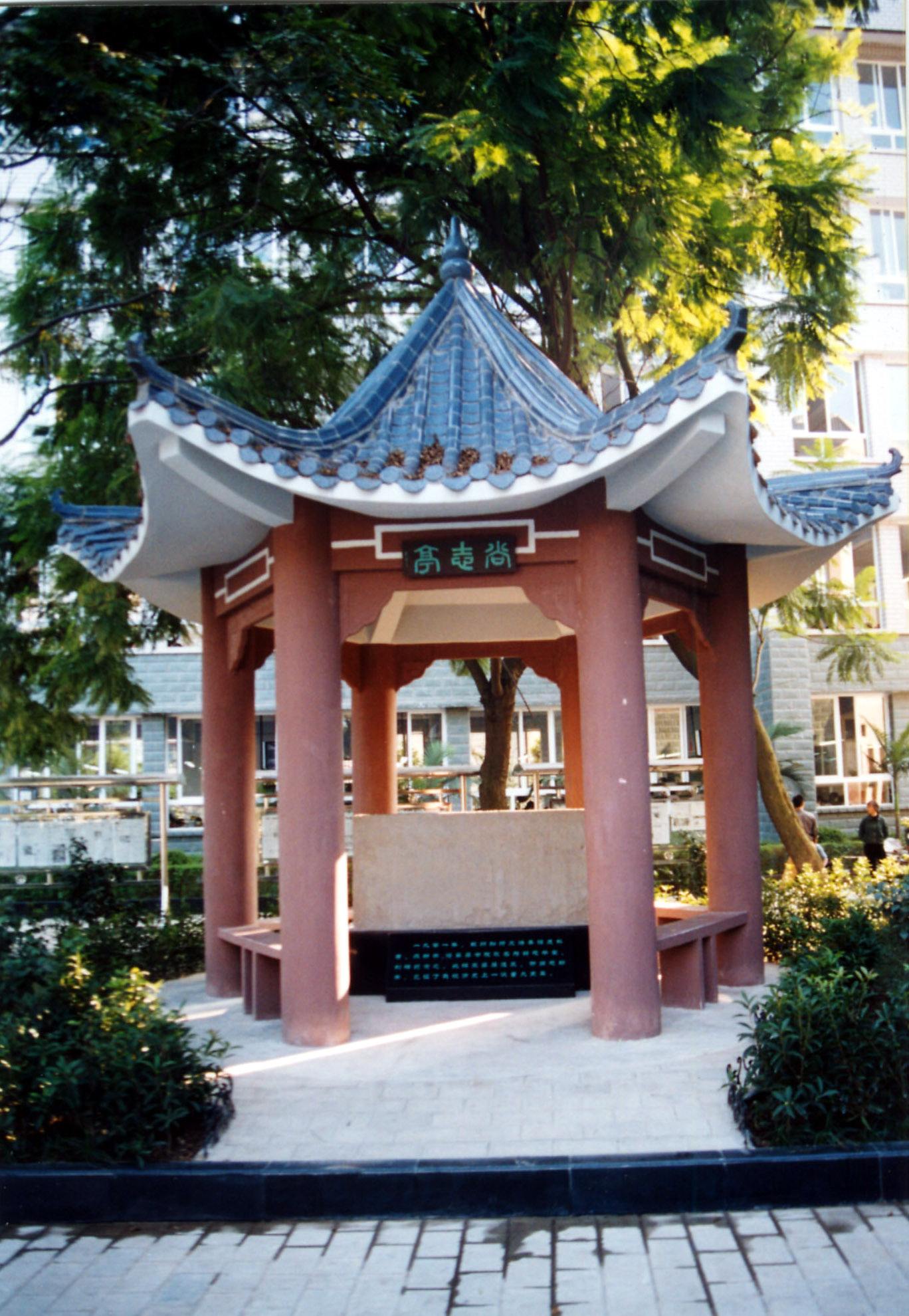 横渠书院位于陕西 a target="_blank" href="/item/眉县">眉县 /a>