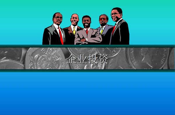  p>企业投资是企业作为一级投资主体所进行的投资.