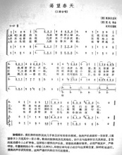 渴望春天简谱伴奏_渴望春天简谱