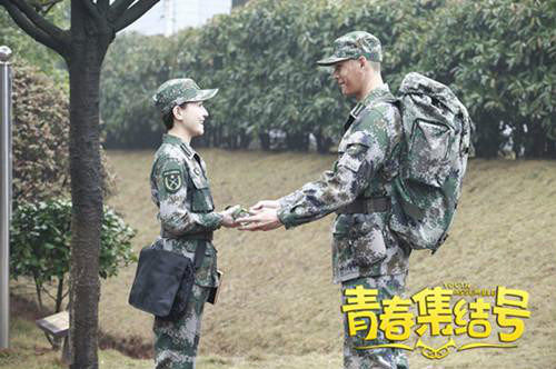 青春集结号