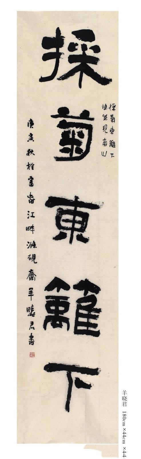 羊村