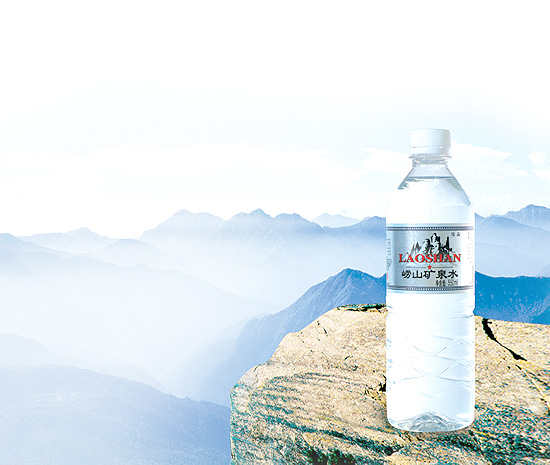 青岛崂山矿泉水