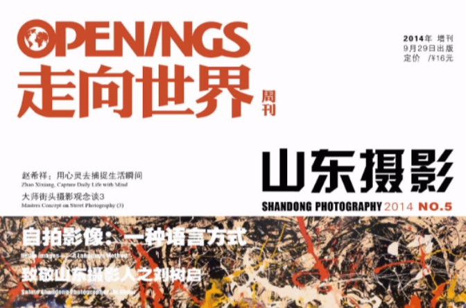 山东广告摄影教程笔记，技巧教学大全