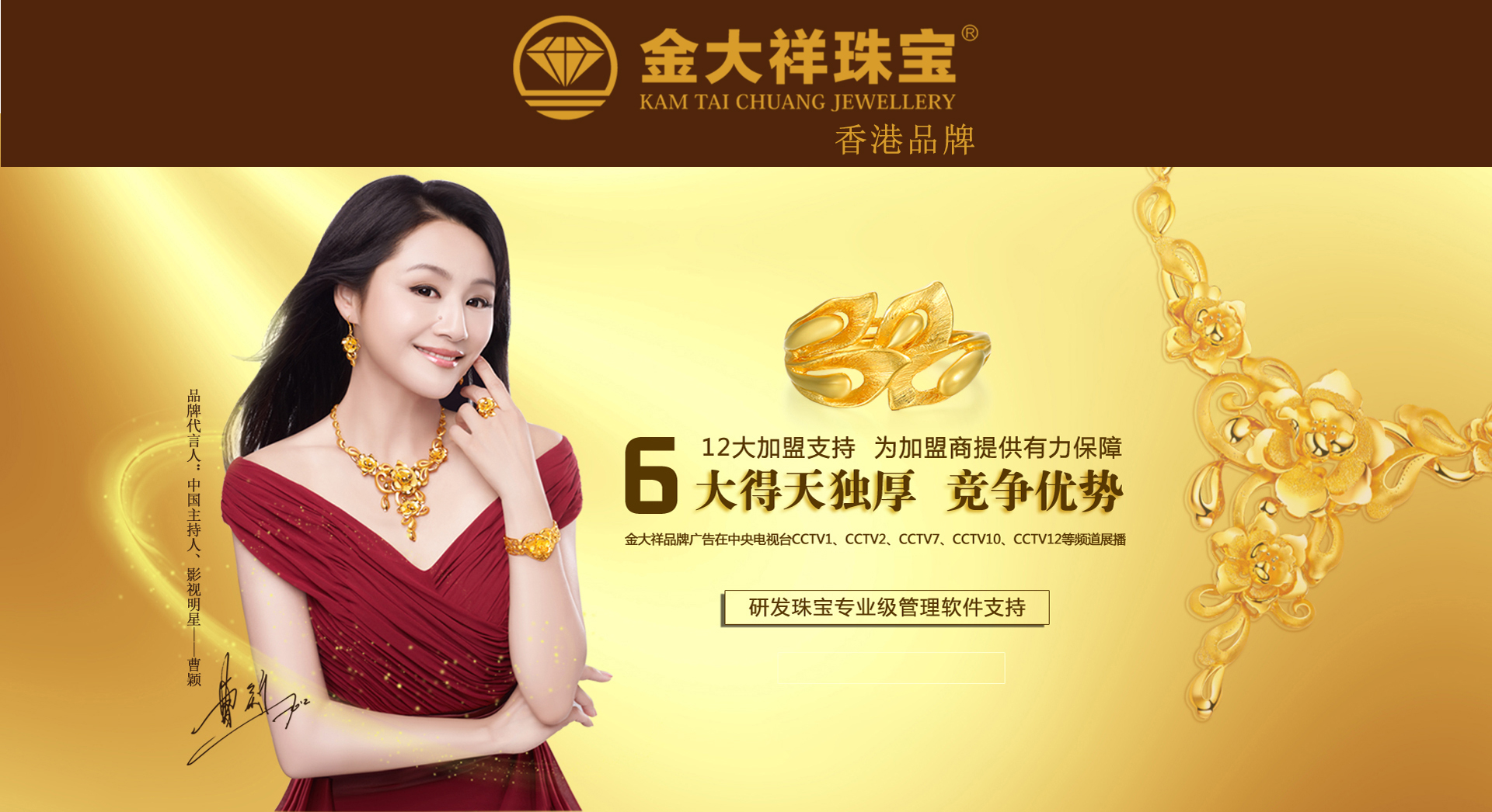 金大祥是一家从事黄金,铂金,钻石以及宝玉石