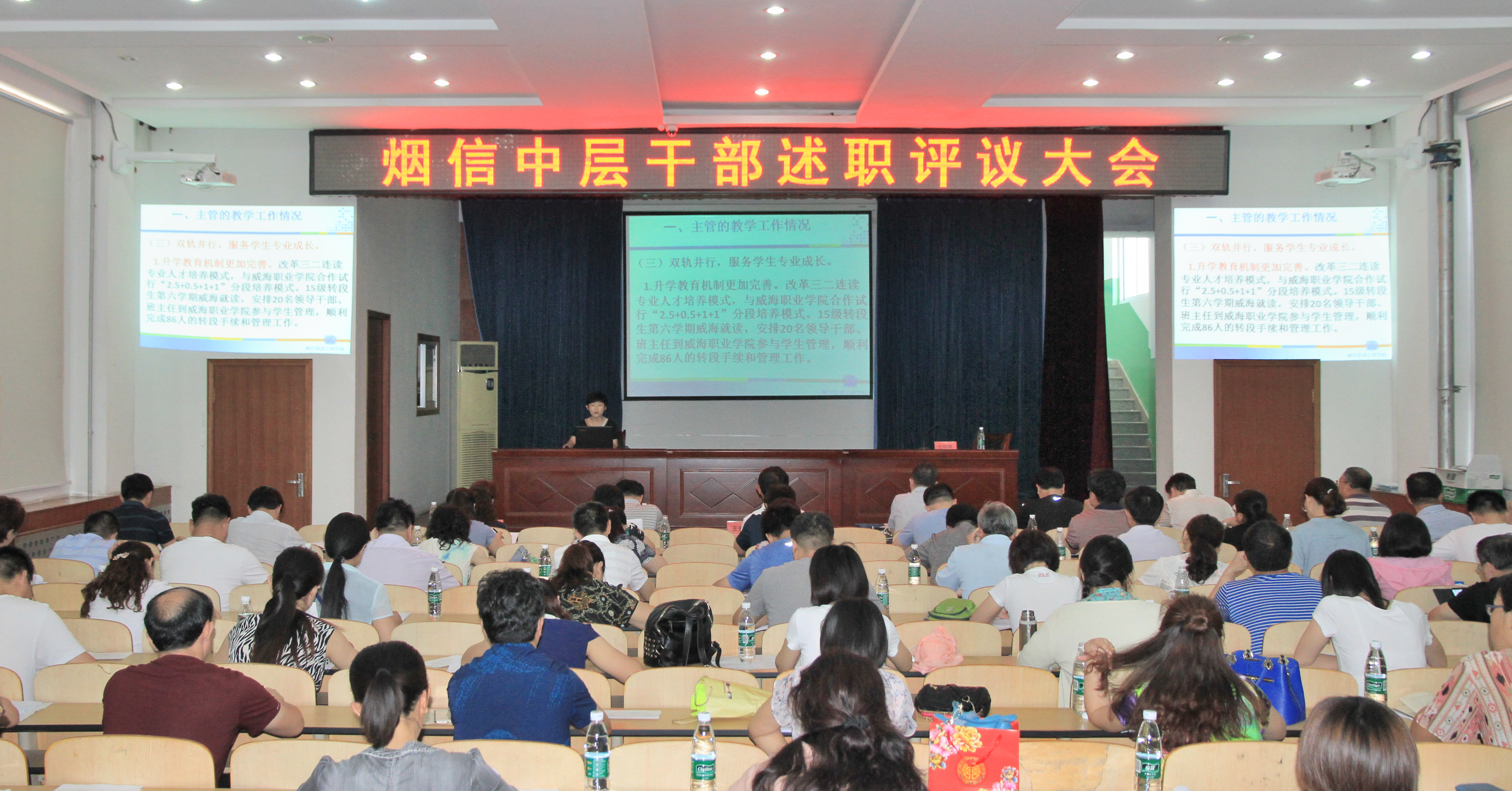 山东省莱州师范学校