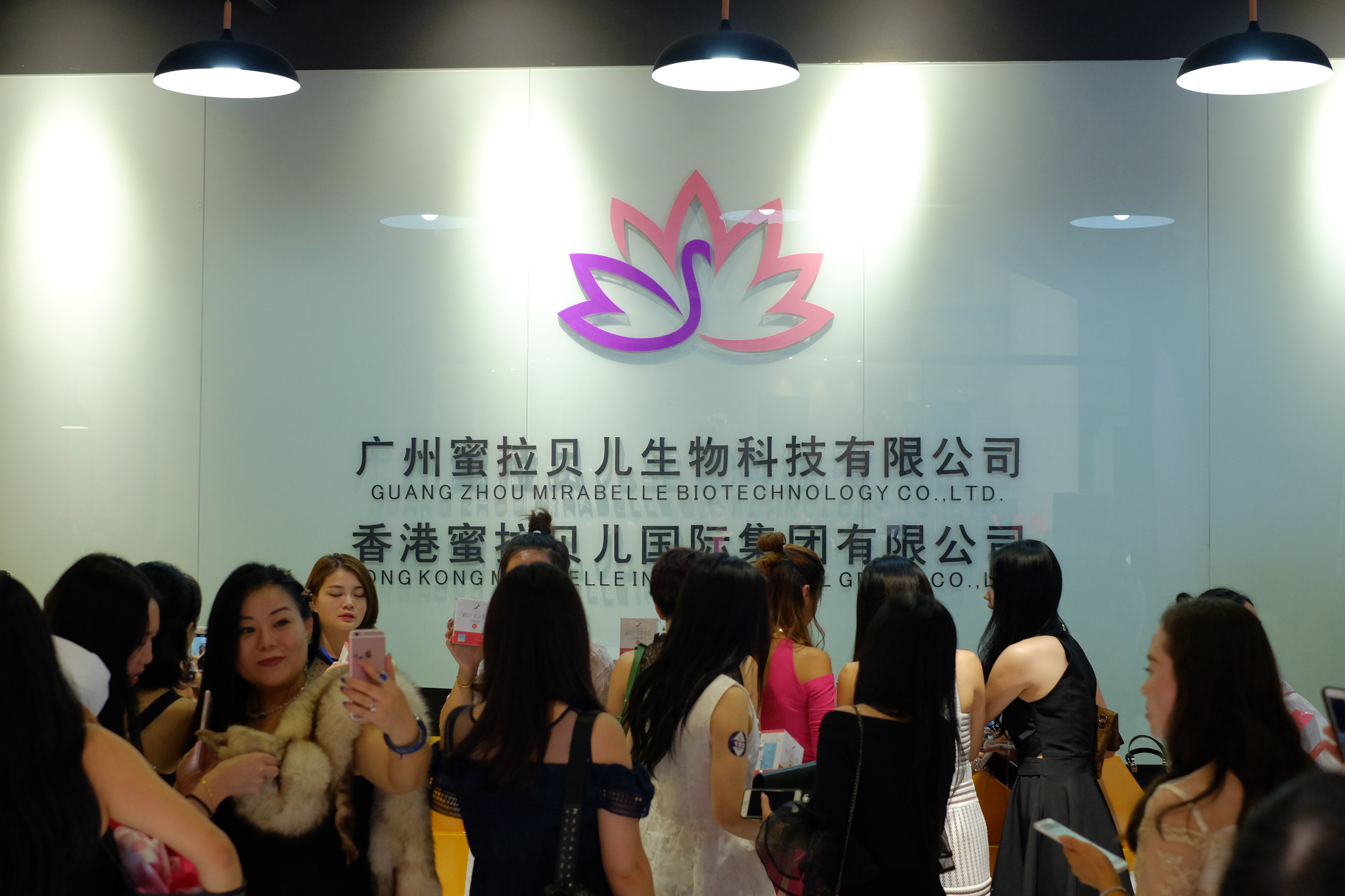 广州蜜拉贝儿生物科技有限公司