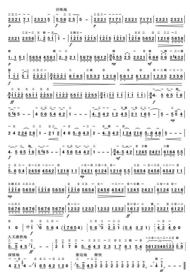  p>《洪湖随想曲》由张敬安,欧阳谦叔原创,是 a target="_blank" href