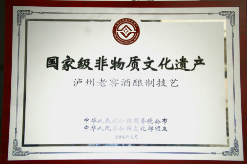 泸州老窖主要图片