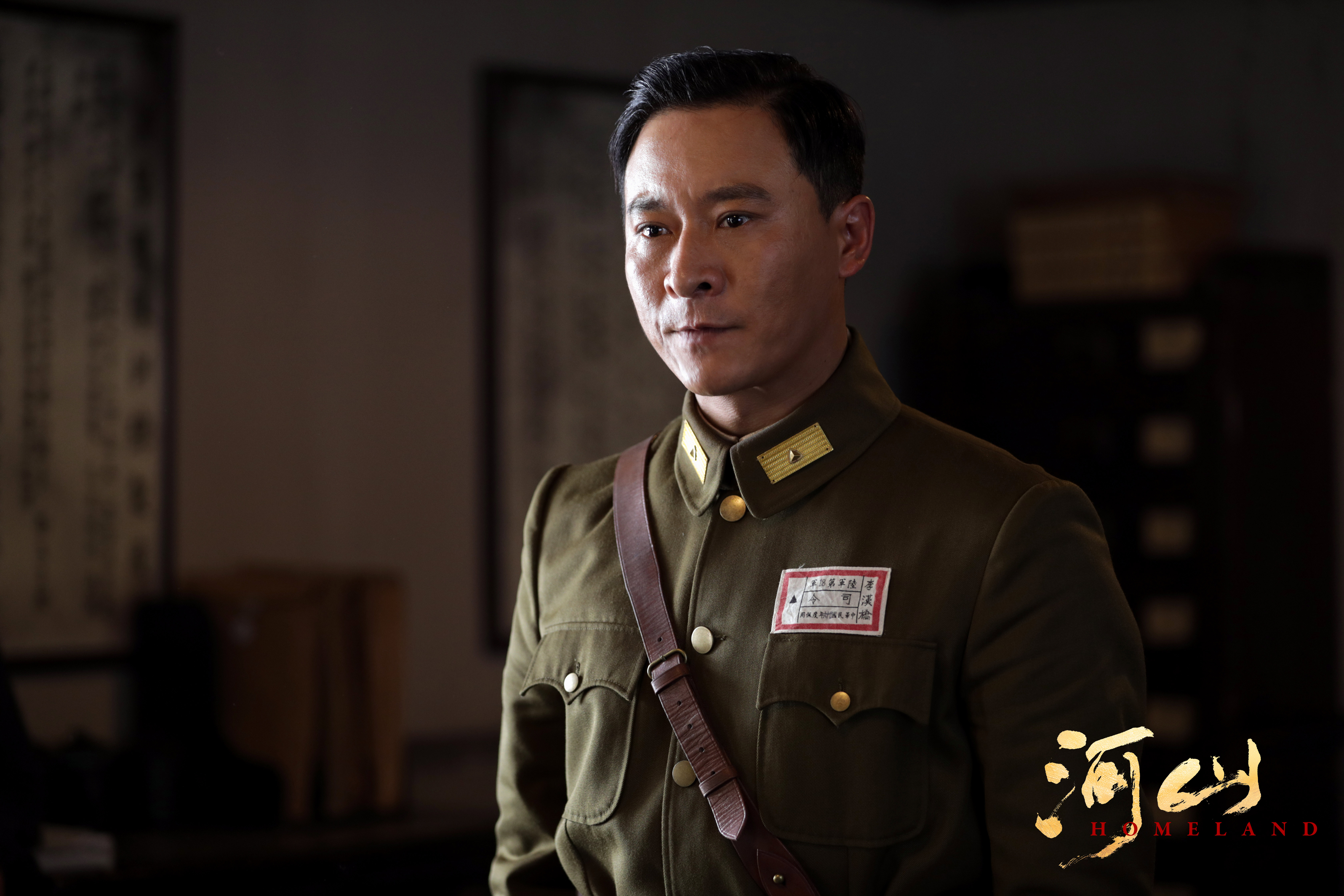  p>《河山》是由王新军执导,秦海璐监制,苗萌担任总