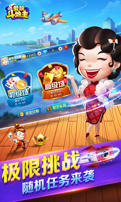 国际象棋单机版|手机象棋大师单机版