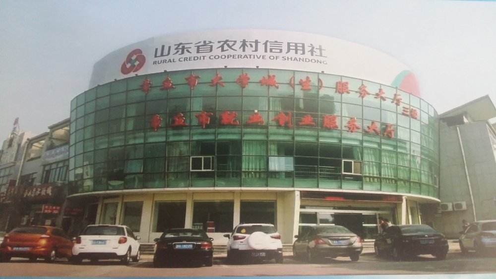 章丘大学城(生)服务中心