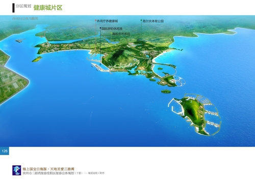 三娘湾旅游管理区