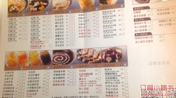 鲜芋仙(宝地广场店)