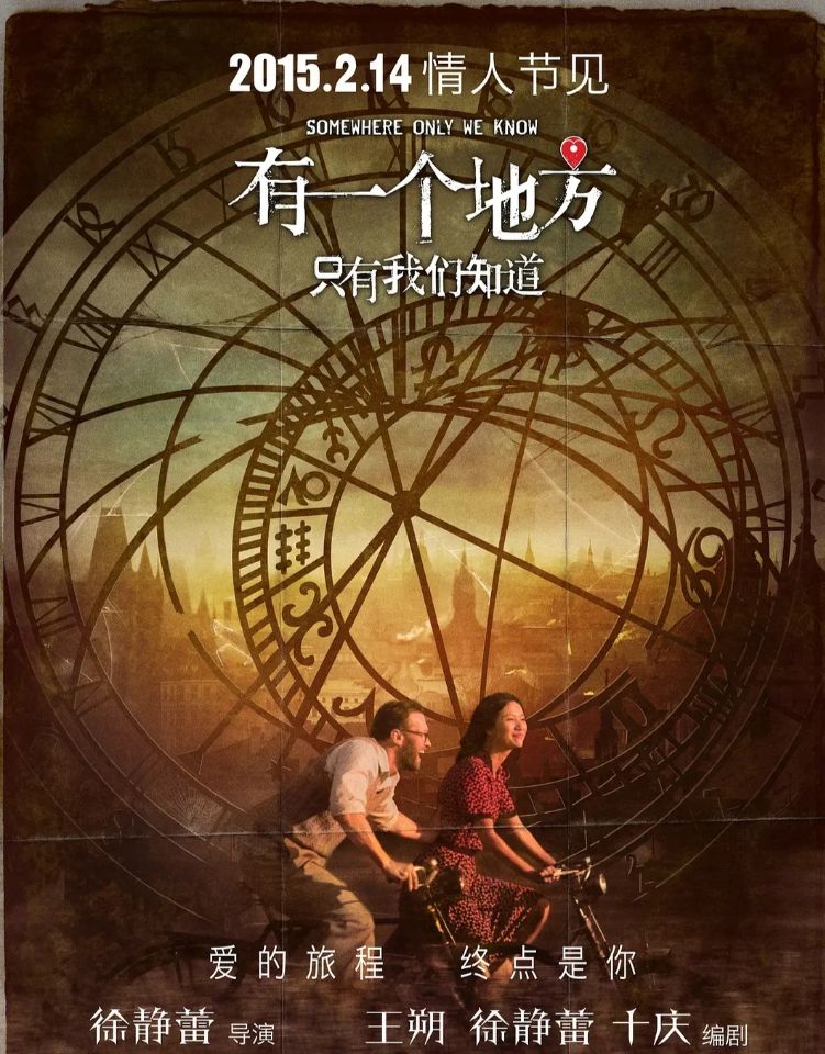有一个地方只有我们知道