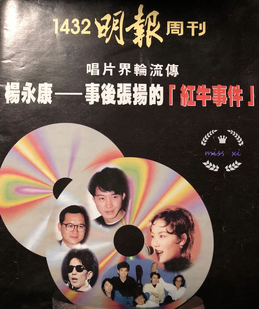 坎坷过后有艇搭，黎明与宝丽金的恩恩怨怨_百科TA说