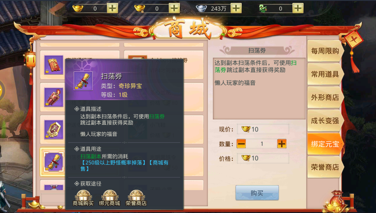 大唐剑侠传五大门派之妙音详解是什么 妙音技能介绍
